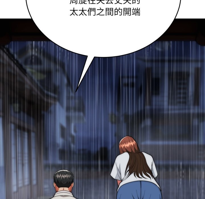 神雕闖都市第25話