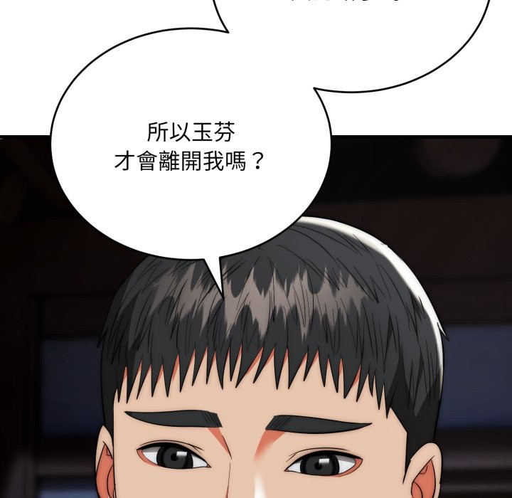 神雕闖都市第25話