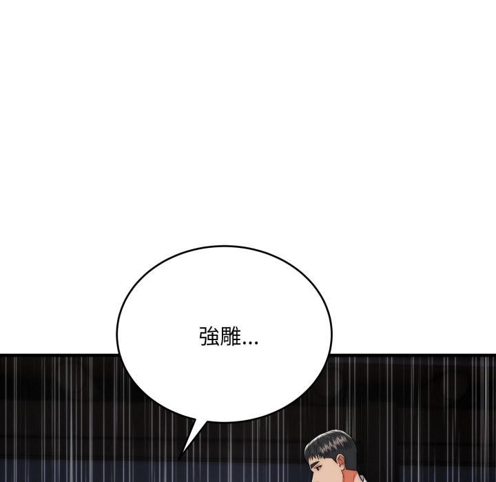 神雕闖都市第25話