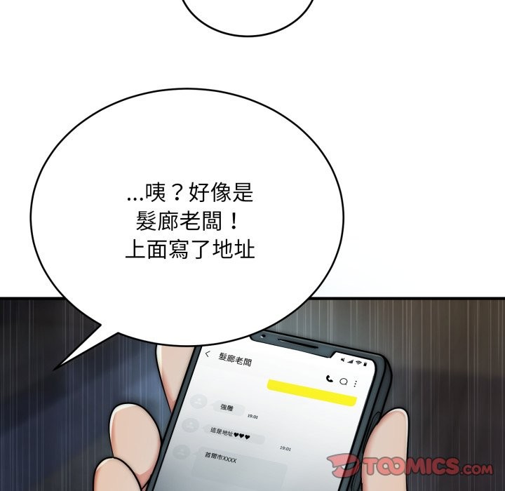 神雕闖都市第26話