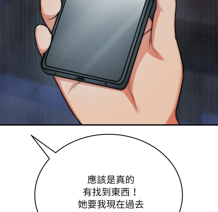 神雕闖都市第26話