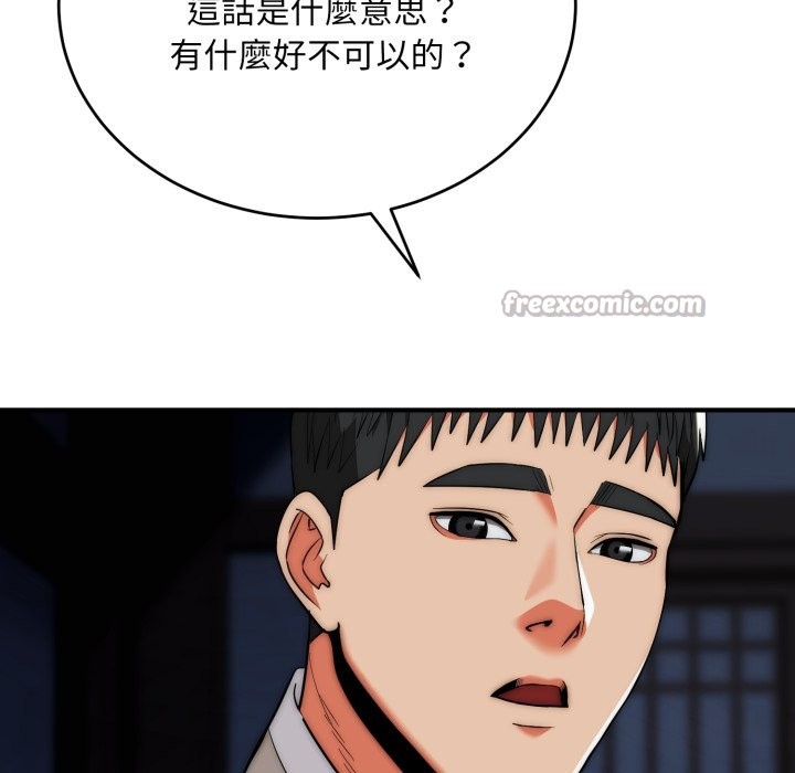 神雕闖都市第26話