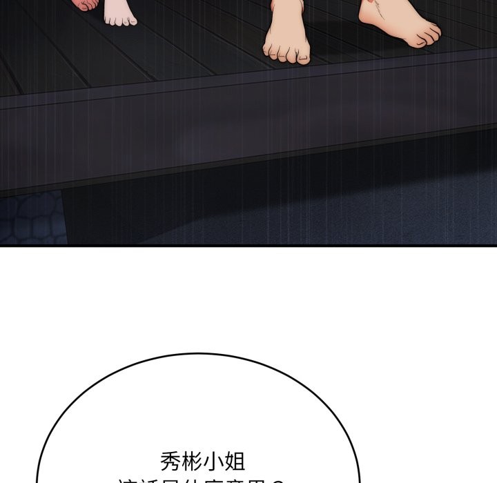 神雕闖都市第26話