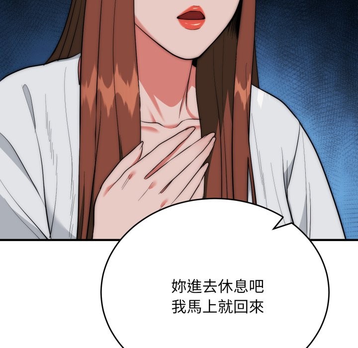 神雕闖都市第26話