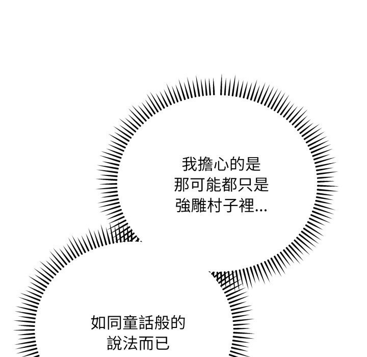 神雕闖都市第26話