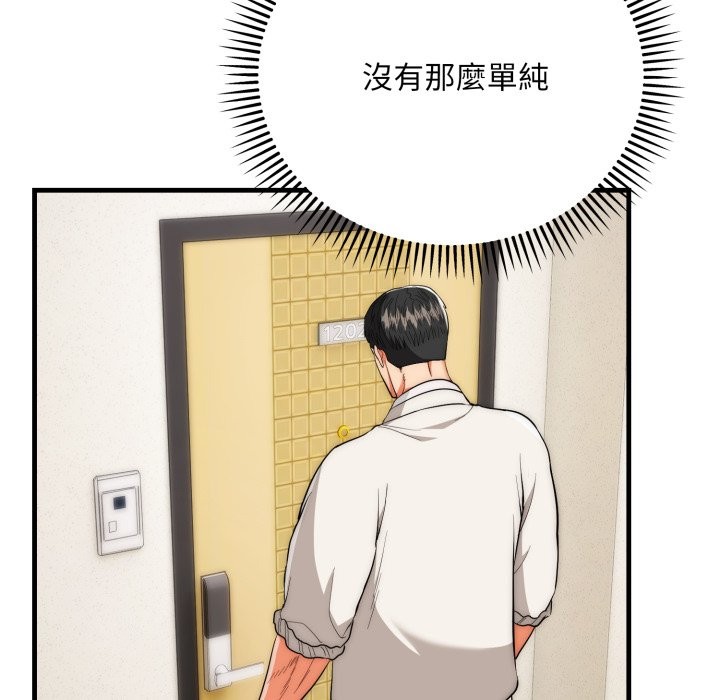 神雕闖都市第26話