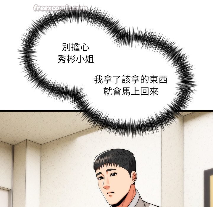 神雕闖都市第26話