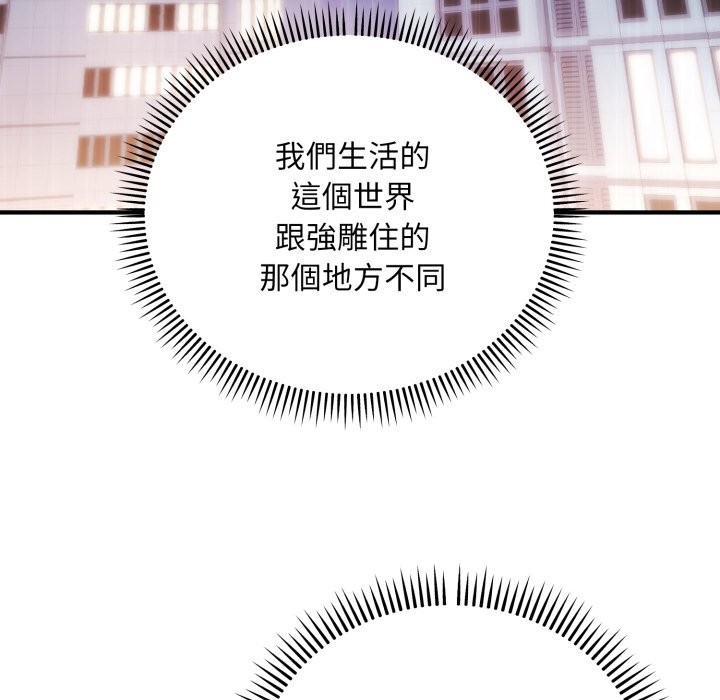 神雕闖都市第26話