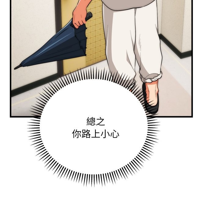 神雕闖都市第26話