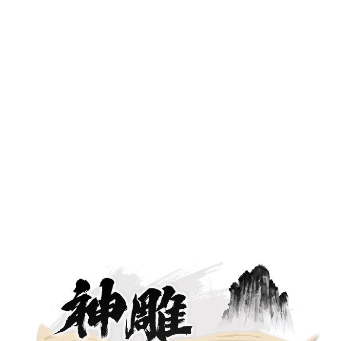 神雕闖都市第26話