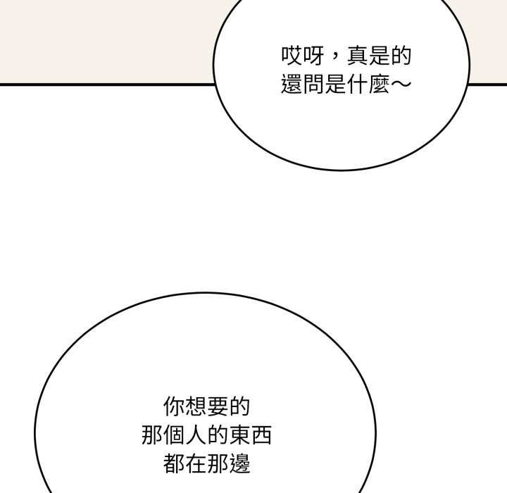 神雕闖都市第26話