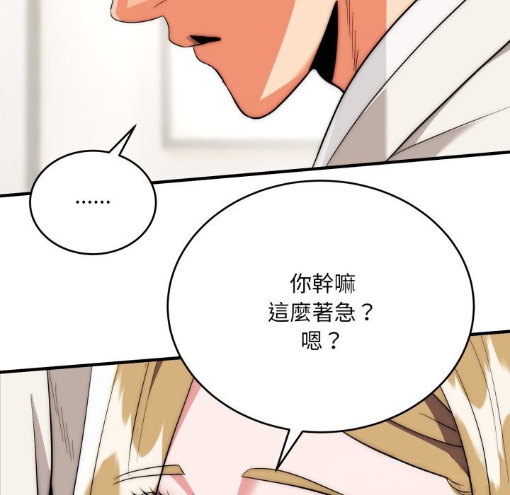 神雕闖都市第26話