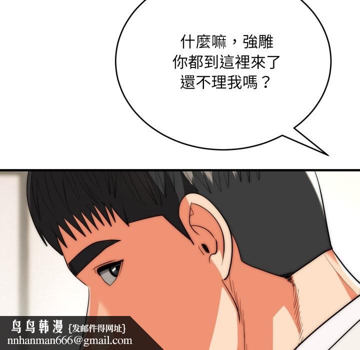 神雕闖都市第26話