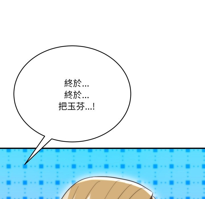 神雕闖都市第26話