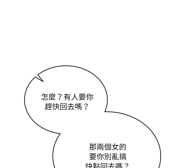 神雕闖都市第26話