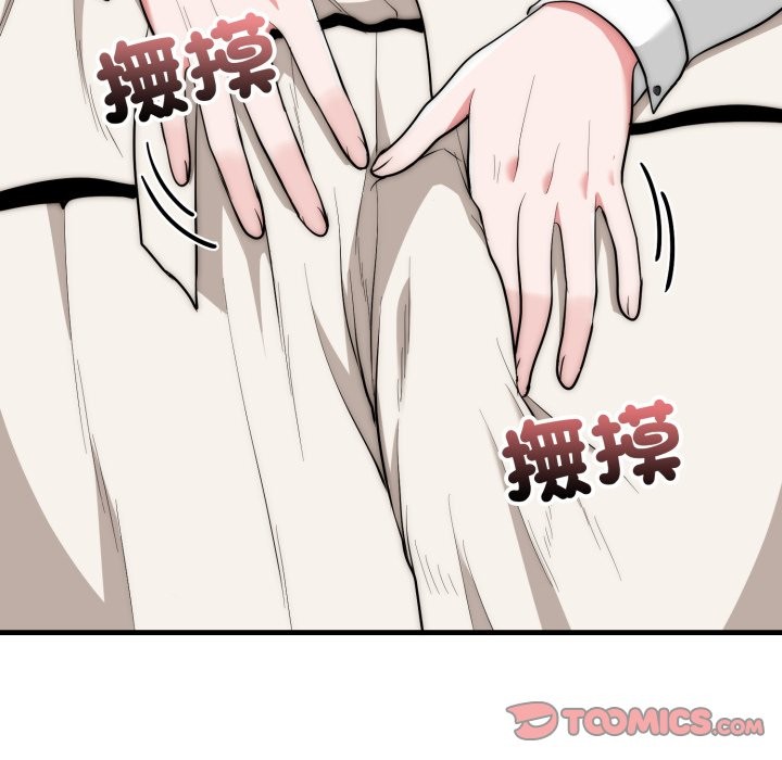 神雕闖都市第26話