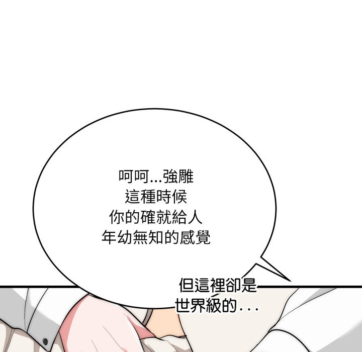 神雕闖都市第26話