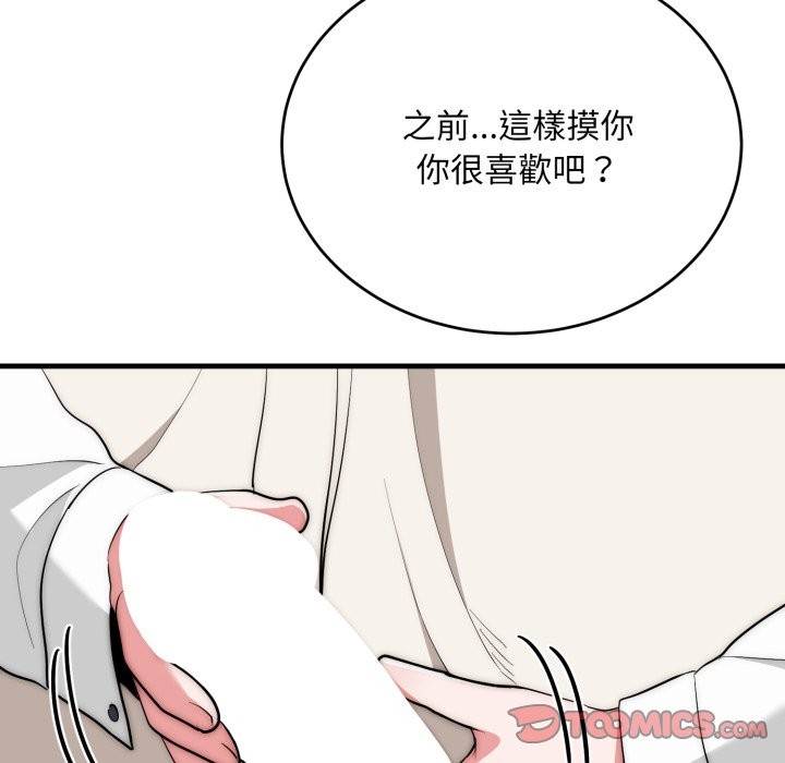 神雕闖都市第26話