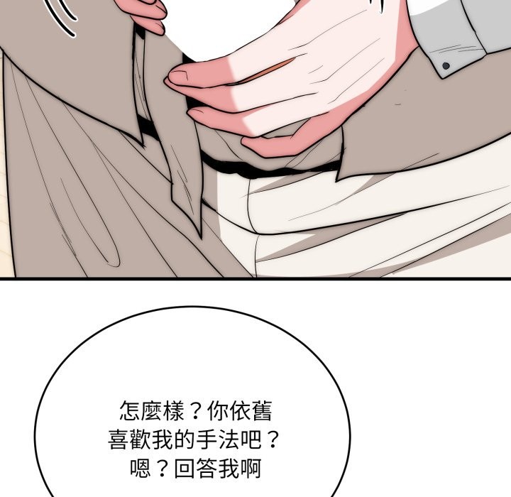 神雕闖都市第26話