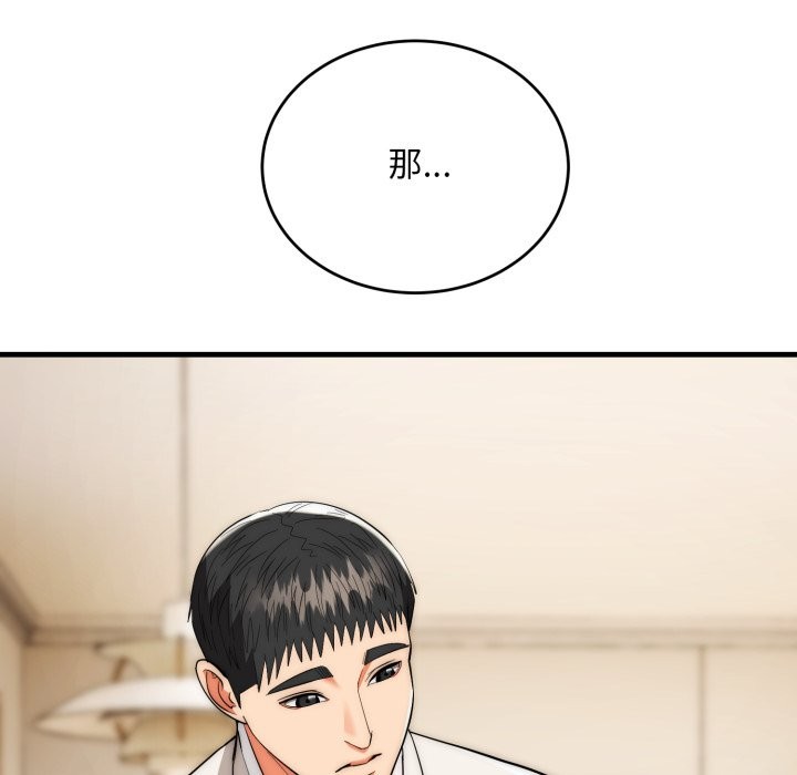 神雕闖都市第26話