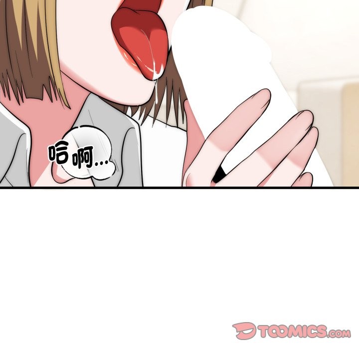 神雕闖都市第26話