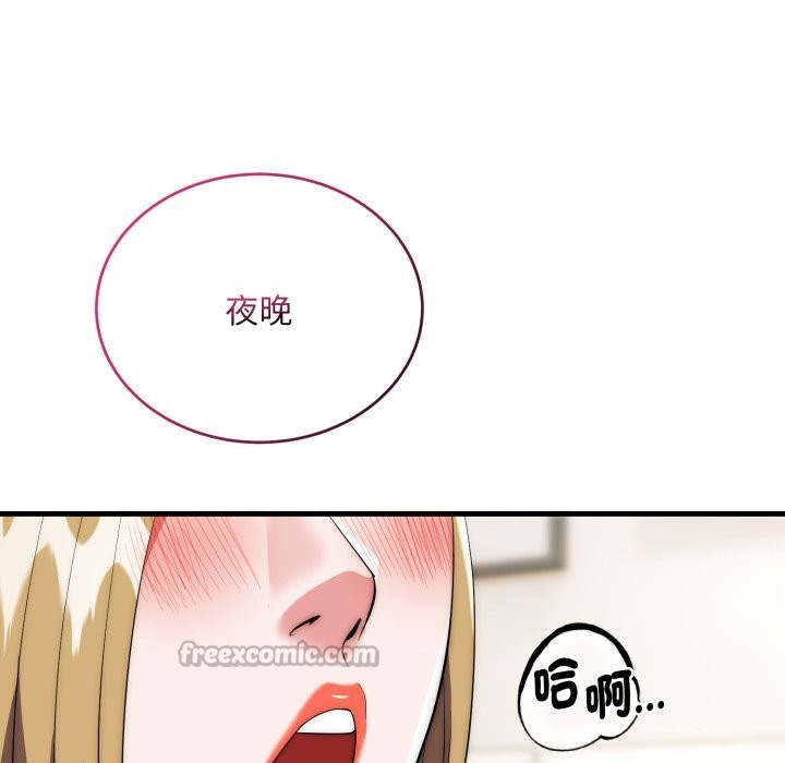 神雕闖都市第26話