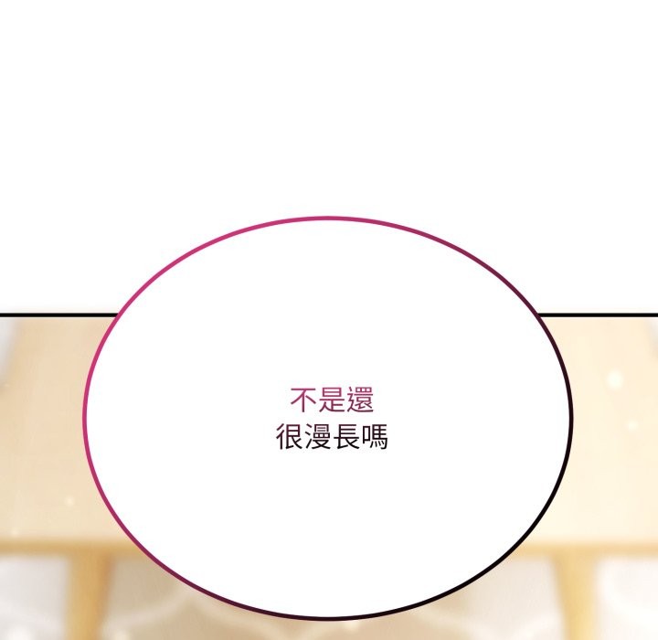 神雕闖都市第26話