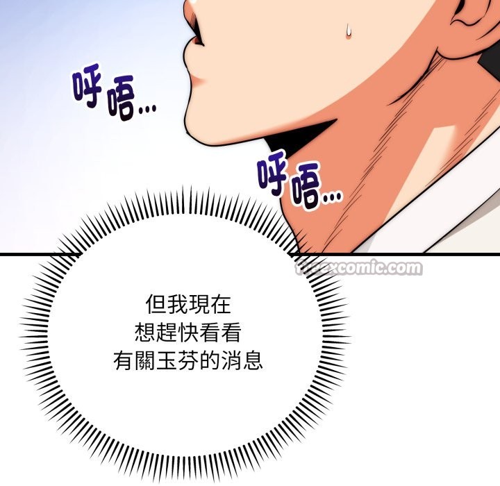 神雕闖都市第26話