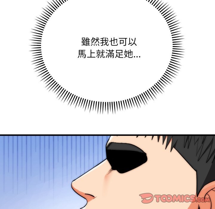 神雕闖都市第26話