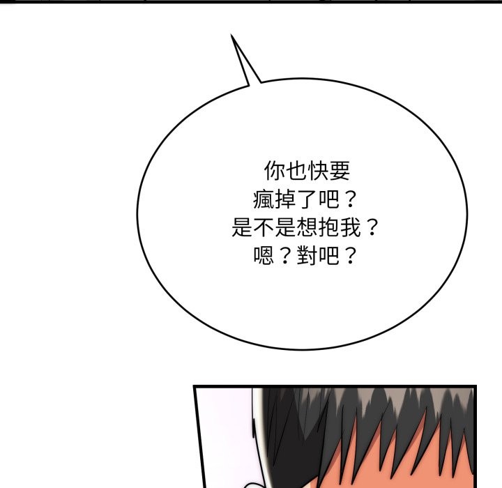 神雕闖都市第26話