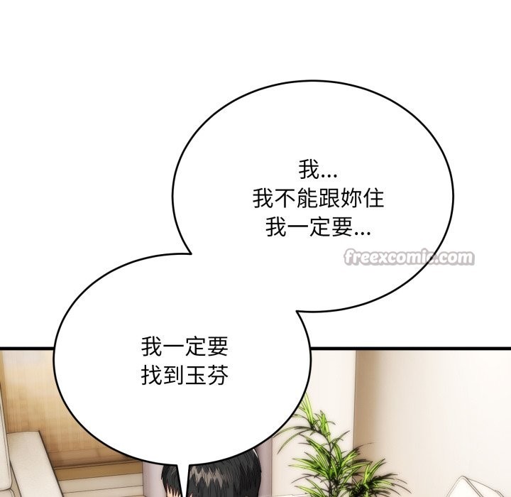 神雕闖都市第26話