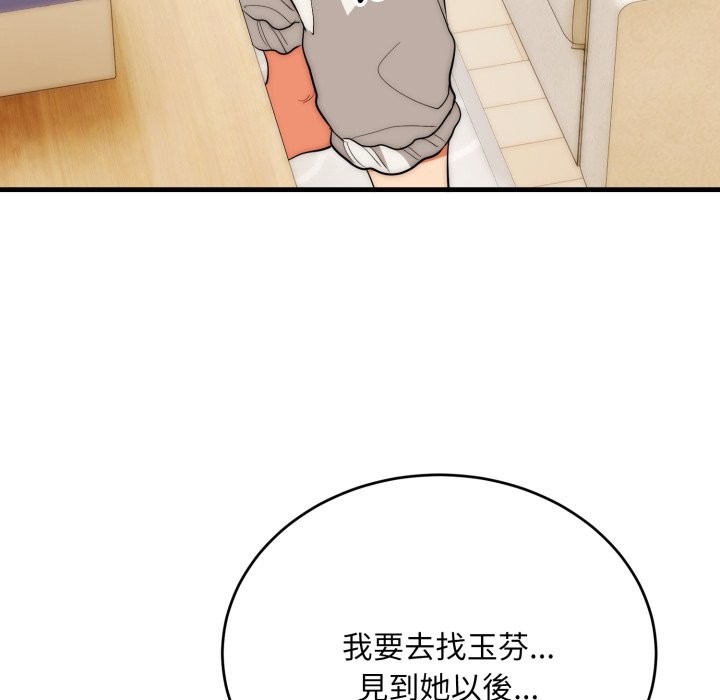 神雕闖都市第26話