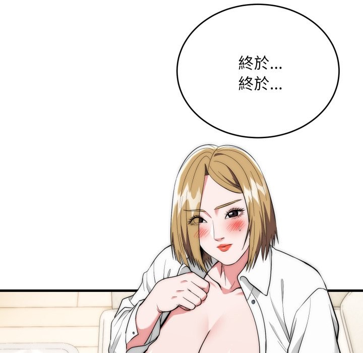 神雕闖都市第26話