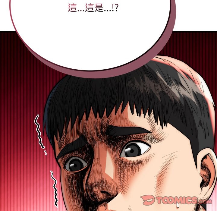 神雕闖都市第26話