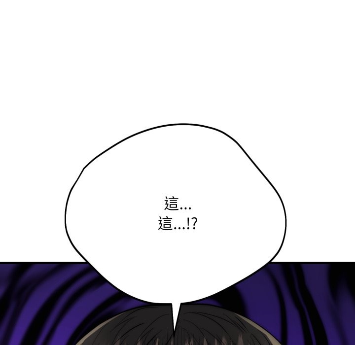 神雕闖都市第27話