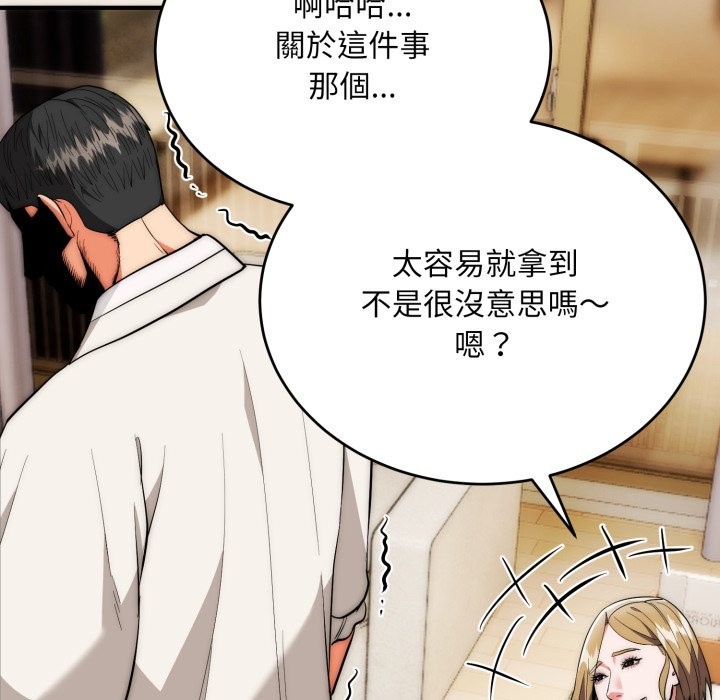 神雕闖都市第27話