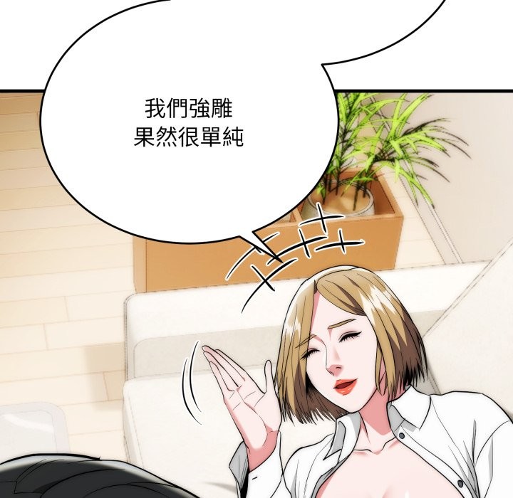 神雕闖都市第27話