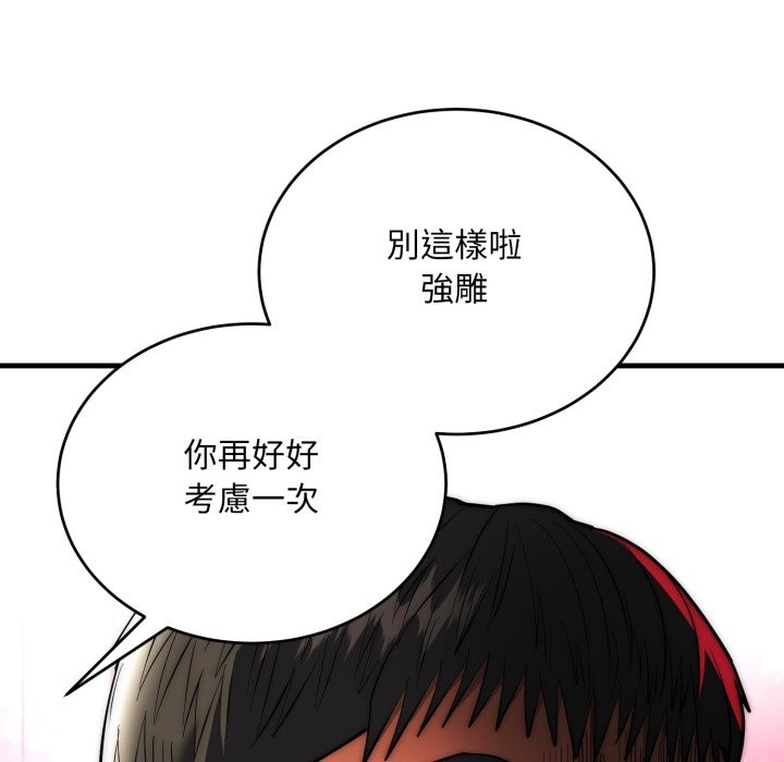 神雕闖都市第27話