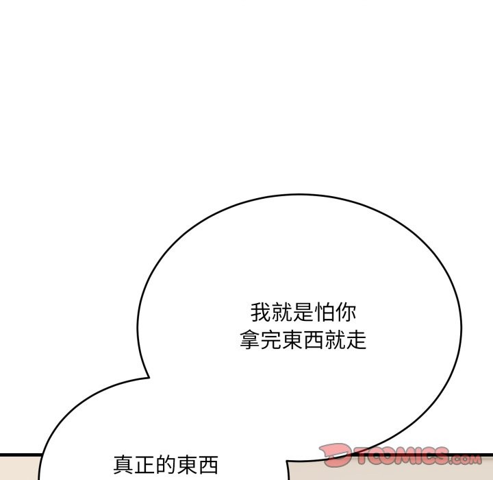 神雕闖都市第27話