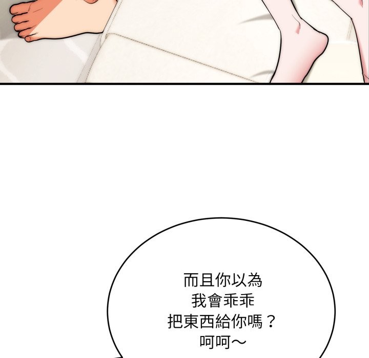 神雕闖都市第27話