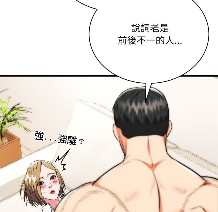 神雕闖都市第27話