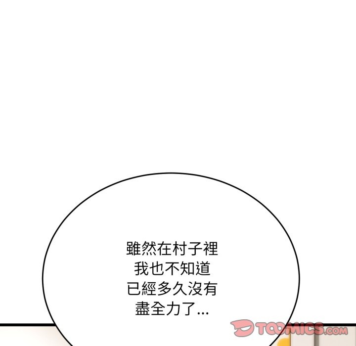 神雕闖都市第27話