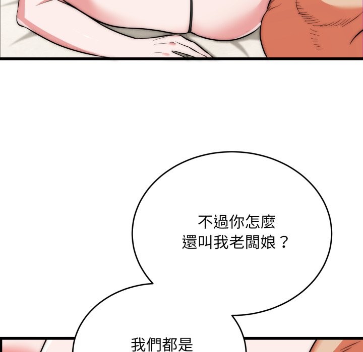 神雕闖都市第27話