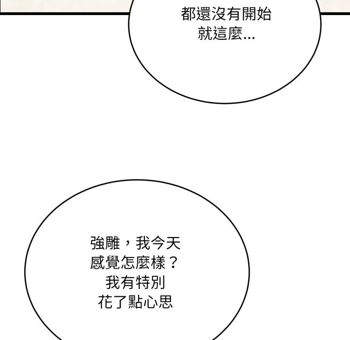 神雕闖都市第27話