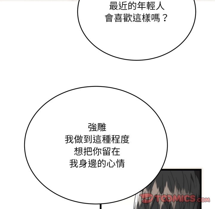 神雕闖都市第27話