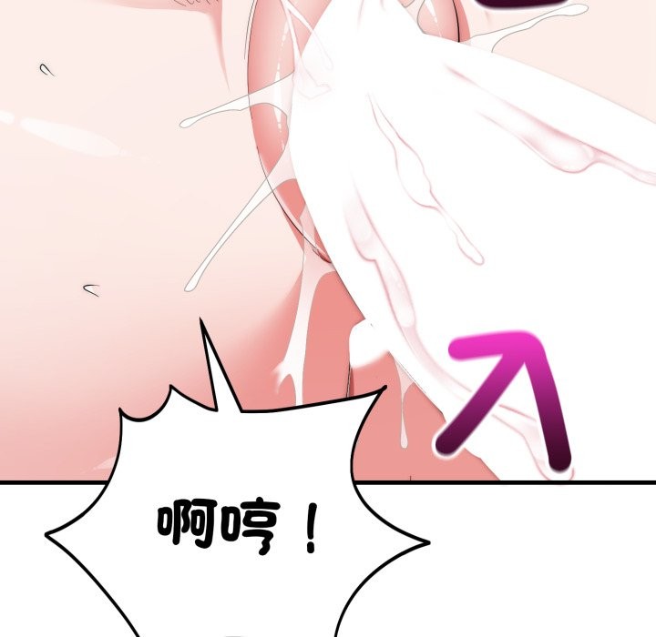 神雕闖都市第27話