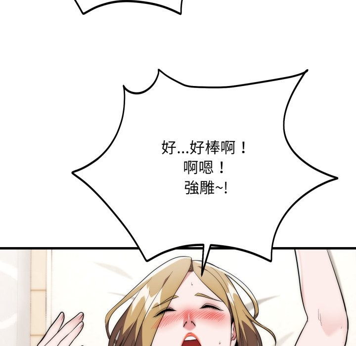 神雕闖都市第27話