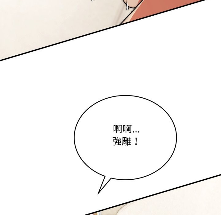 神雕闖都市第27話