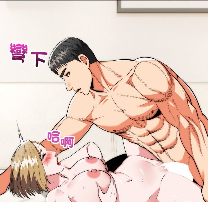 神雕闖都市第27話