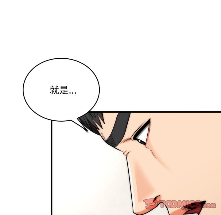 神雕闖都市第27話